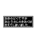 おとうさん用ドットメッセージスタンプ（個別スタンプ：19）