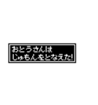 おとうさん用ドットメッセージスタンプ（個別スタンプ：22）