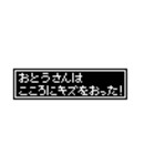 おとうさん用ドットメッセージスタンプ（個別スタンプ：23）