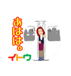 全国の伊藤さんへ。（個別スタンプ：9）