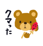 まっち。の日常ダジャレ（個別スタンプ：25）