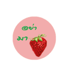 Fruit language（個別スタンプ：16）