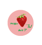 Fruit language（個別スタンプ：17）