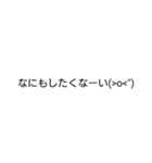 ひときわ目立つ文字たち（個別スタンプ：8）