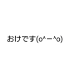 ひときわ目立つ文字たち（個別スタンプ：12）