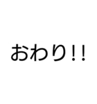 ひときわ目立つ文字たち（個別スタンプ：16）