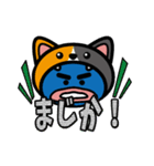 猫の着ぐるみを被ったウナギ「うにゃ太郎」（個別スタンプ：20）