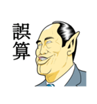日本拝金党 惨敗編（個別スタンプ：3）