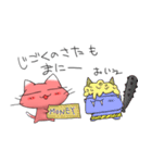 ネコネコネコネコ（個別スタンプ：26）