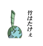 親父ギャグ＆ダジャレ（個別スタンプ：35）
