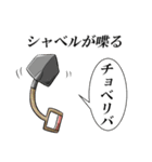 親父ギャグ＆ダジャレ（個別スタンプ：37）