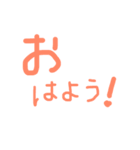 挨拶＆返事（個別スタンプ：1）