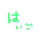 挨拶＆返事（個別スタンプ：20）