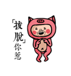 uncle cosplay（個別スタンプ：16）
