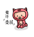 uncle cosplay（個別スタンプ：17）