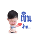 Nong Om piang（個別スタンプ：9）