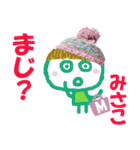 みさこちゃんの名前スタンプ（個別スタンプ：12）