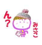 みさこちゃんの名前スタンプ（個別スタンプ：18）