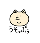 にゃっぷぅ【日常編】（個別スタンプ：14）