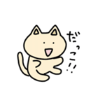 にゃっぷぅ【日常編】（個別スタンプ：26）