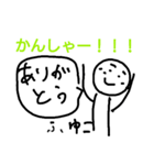 ふゆこが使うスタンプ（個別スタンプ：5）
