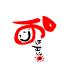 筆文字 言葉あそび☺︎（個別スタンプ：2）