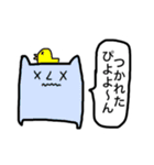 猫のひとこと。②（個別スタンプ：2）