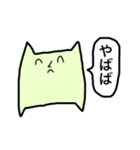 猫のひとこと。②（個別スタンプ：10）