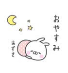 ☆★あずさ★☆ベーシックパック（個別スタンプ：10）