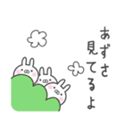 ☆★あずさ★☆ベーシックパック（個別スタンプ：20）