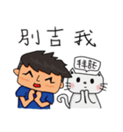 JIAN JIAN ＆ High High（個別スタンプ：3）