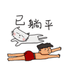JIAN JIAN ＆ High High（個別スタンプ：20）
