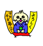 マルチーズのハニー（個別スタンプ：4）