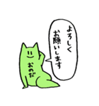 おのださん presented by Push Up Cat（個別スタンプ：13）