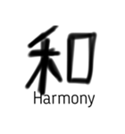 This is Kanji（個別スタンプ：1）