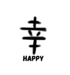 This is Kanji（個別スタンプ：4）