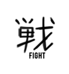 This is Kanji（個別スタンプ：7）