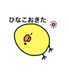 ひなこのためのスタンプ（個別スタンプ：6）