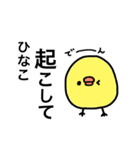 ひなこのためのスタンプ（個別スタンプ：8）
