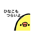 ひなこのためのスタンプ（個別スタンプ：13）