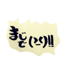 日常 筆文字スタンプ（個別スタンプ：3）