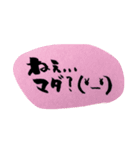 日常 筆文字スタンプ（個別スタンプ：9）