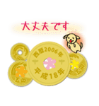 五円2006年（平成18年）（個別スタンプ：25）