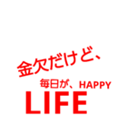 金欠LIFE（個別スタンプ：4）