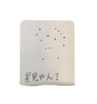 せいかつ！（個別スタンプ：10）