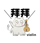 orchestra Violin traditional Chinese（個別スタンプ：2）
