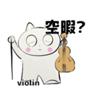 orchestra Violin traditional Chinese（個別スタンプ：4）