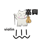 orchestra Violin traditional Chinese（個別スタンプ：15）