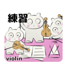 orchestra Violin traditional Chinese（個別スタンプ：20）