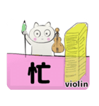 orchestra Violin traditional Chinese（個別スタンプ：22）